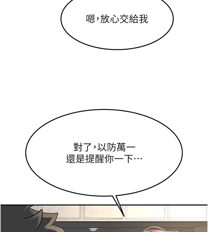 顶加套房的春天第19話-房東女兒主動出擊