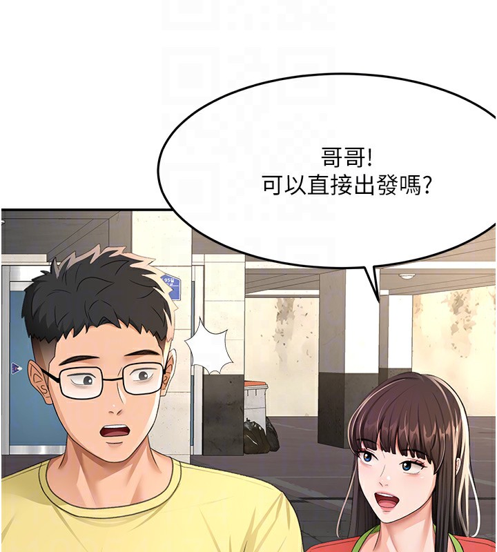 顶加套房的春天第19話-房東女兒主動出擊