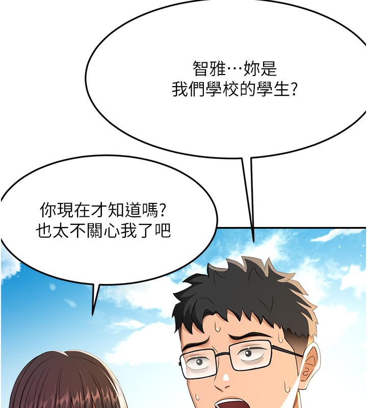 顶加套房的春天第19話-房東女兒主動出擊
