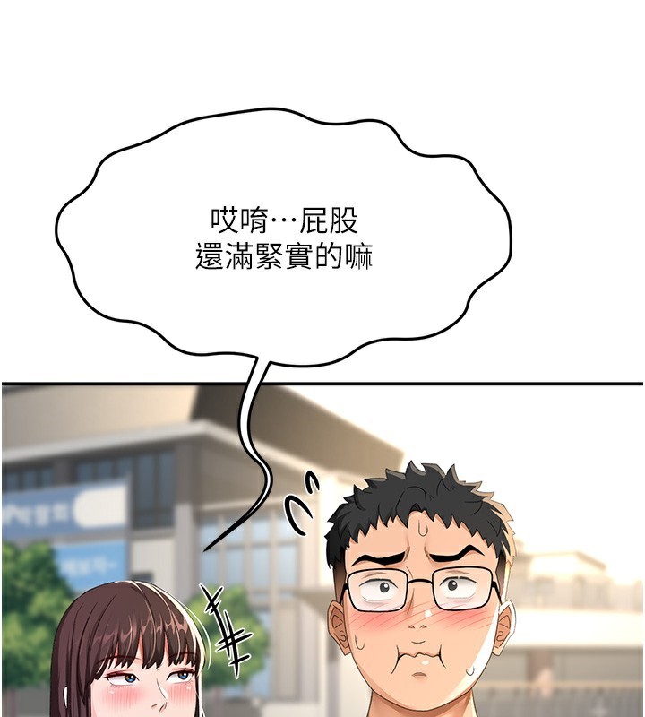 顶加套房的春天第19話-房東女兒主動出擊