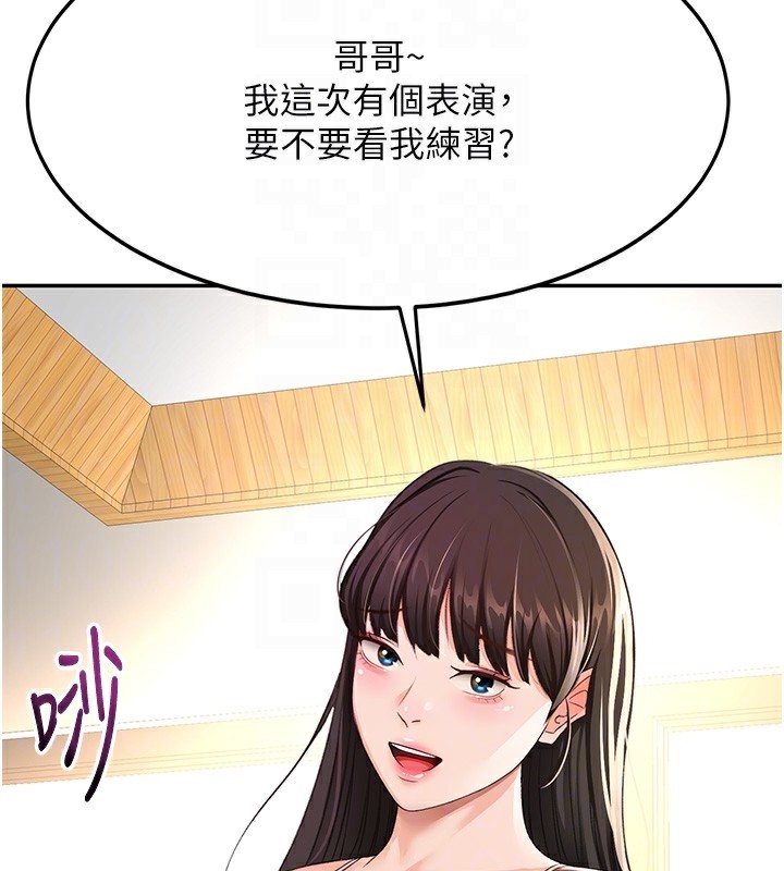 顶加套房的春天第19話-房東女兒主動出擊