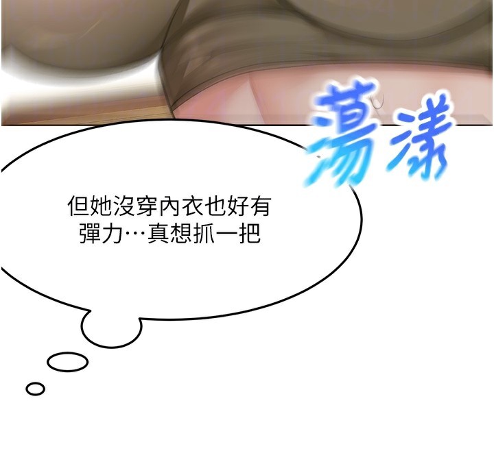 頂加套房的春天第19話-房東女兒主動出擊