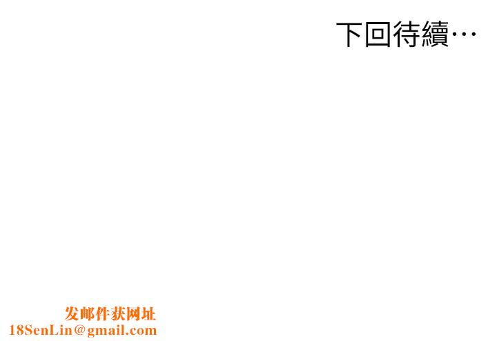 顶加套房的春天第19話-房東女兒主動出擊