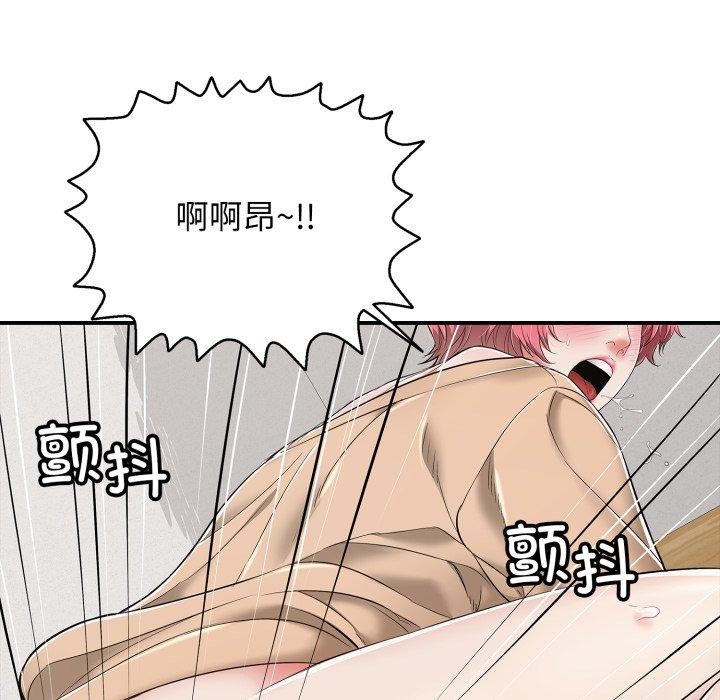 再愛我一次第19話