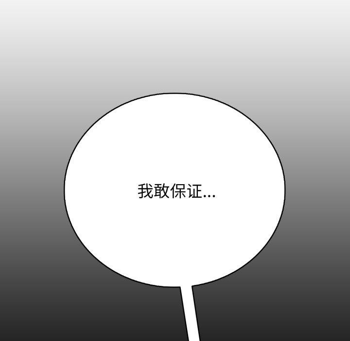 再爱我一次第19話