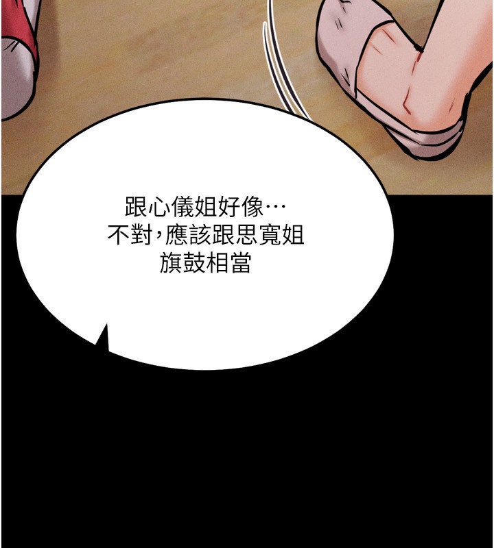 选手村:母猪调教第28話-踏碎自尊心的慾望