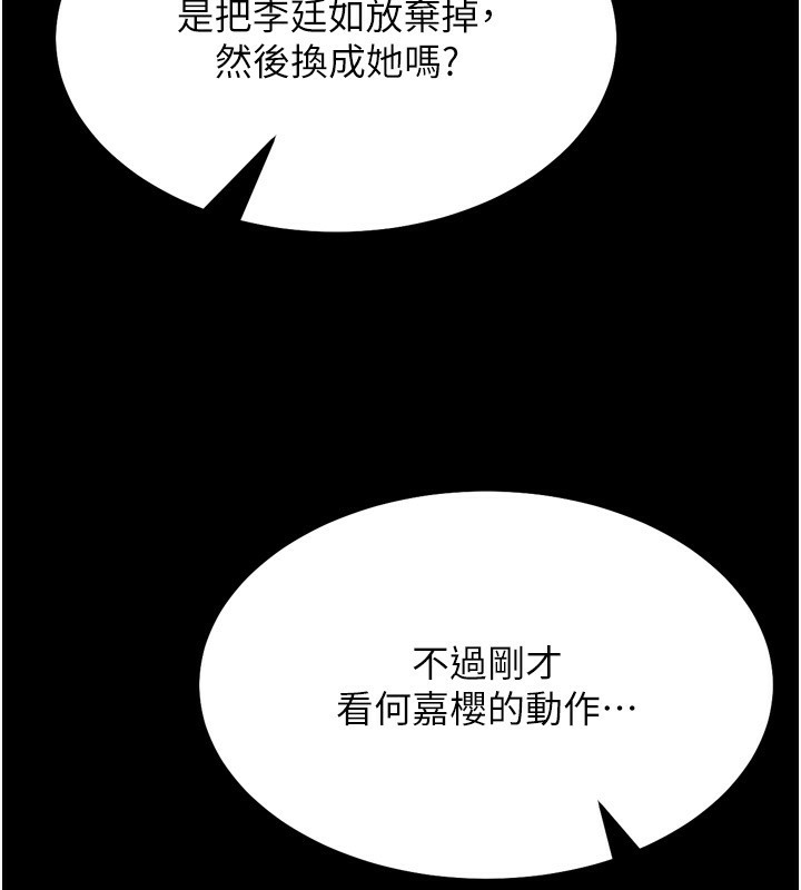 选手村:母猪调教第28話-踏碎自尊心的慾望