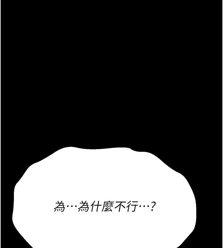 选手村:母猪调教第28話-踏碎自尊心的慾望