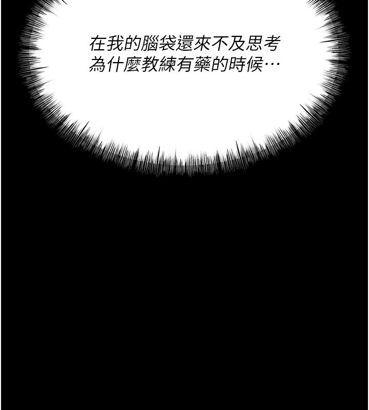 选手村:母猪调教第28話-踏碎自尊心的慾望