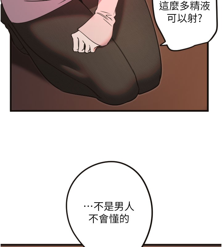 守护天使第33話-令人性慾大發的特別服務
