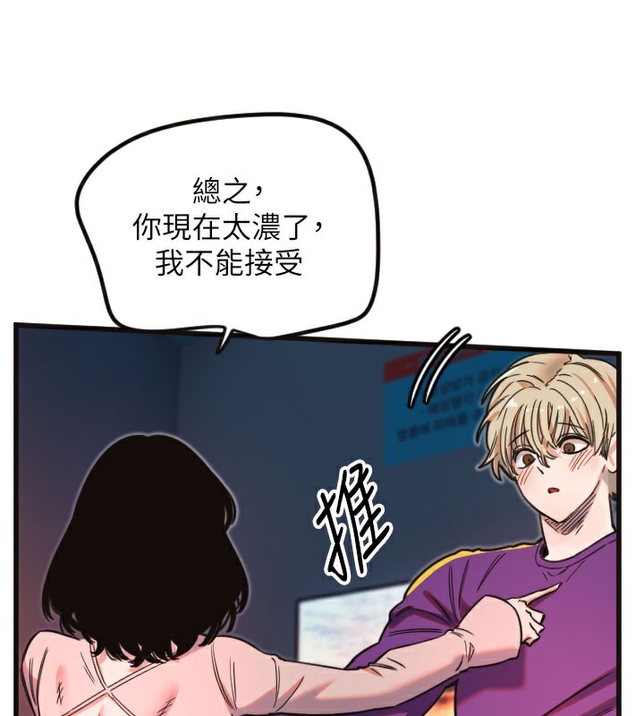 守护天使第33話-令人性慾大發的特別服務