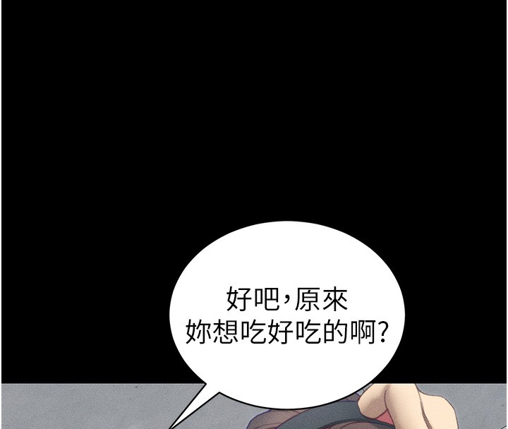 太妹攻略指南第23話-終於肯挺身而出的老師