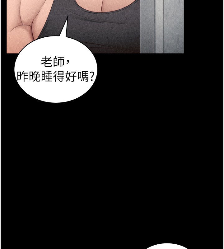 太妹攻略指南第23話-終於肯挺身而出的老師