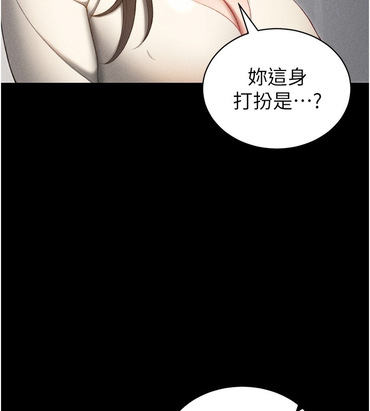太妹攻略指南第23話-終於肯挺身而出的老師