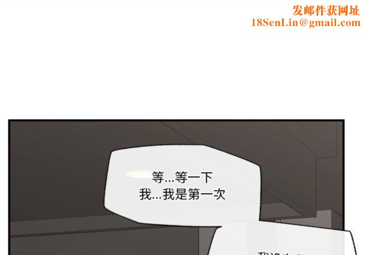 催眠手机第20話