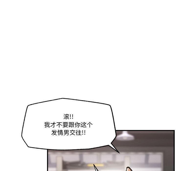 催眠手机第20話