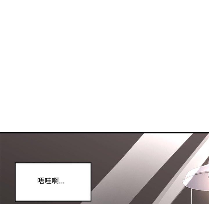 催眠手機第20話
