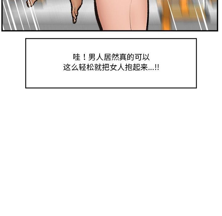 催眠手機第20話