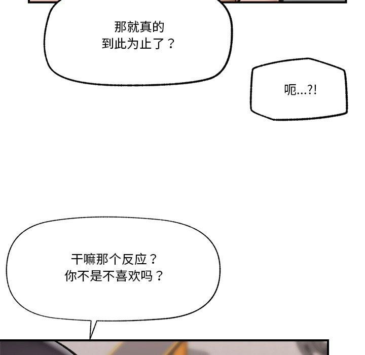 催眠手機第20話