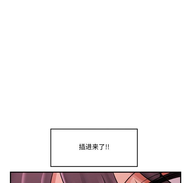 催眠手机第20話