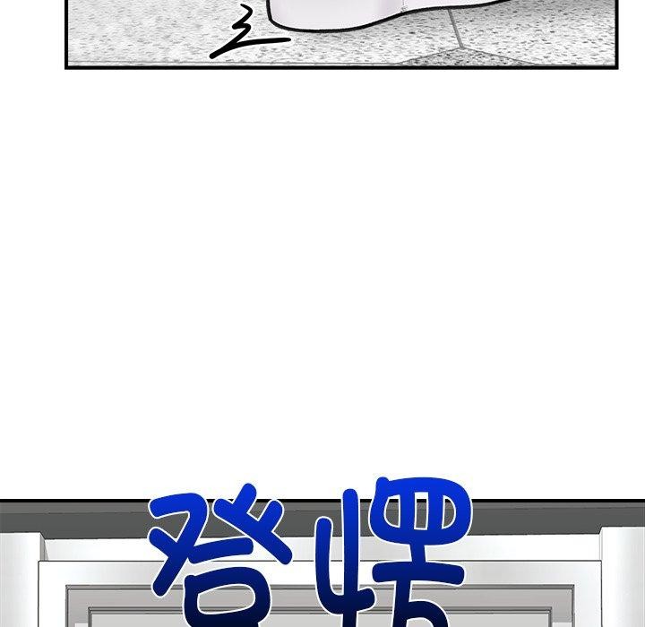 催眠手機第20話