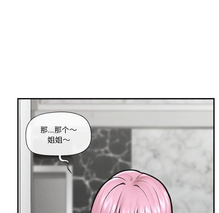 催眠手机第20話