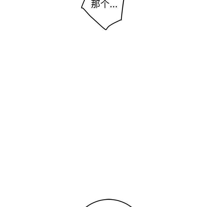极乐之神第44話
