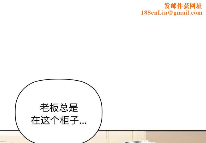 咖啡因第61話