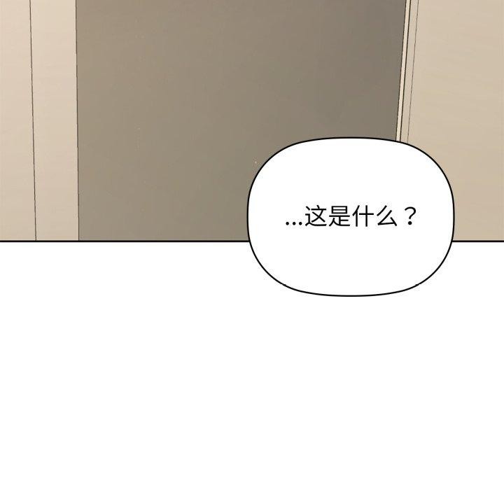 咖啡因第61話