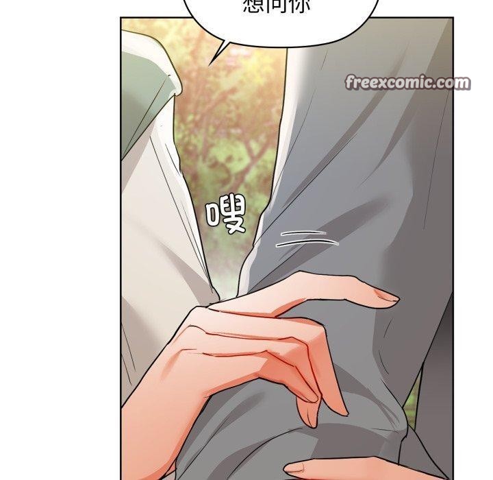 咖啡因第61話