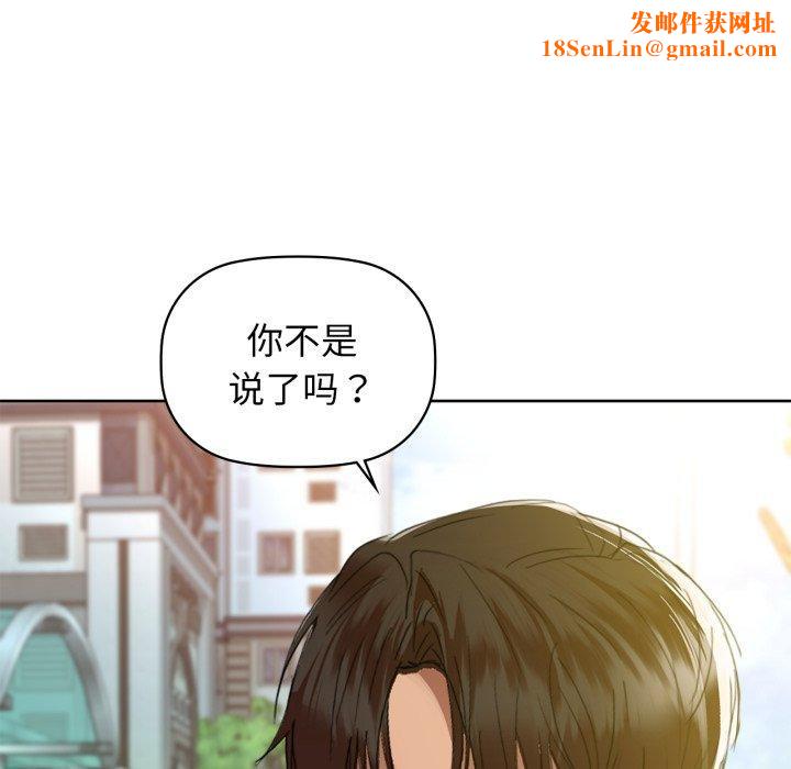 咖啡因第61話