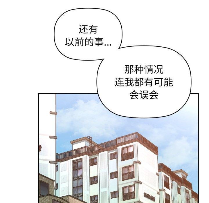 咖啡因第61話