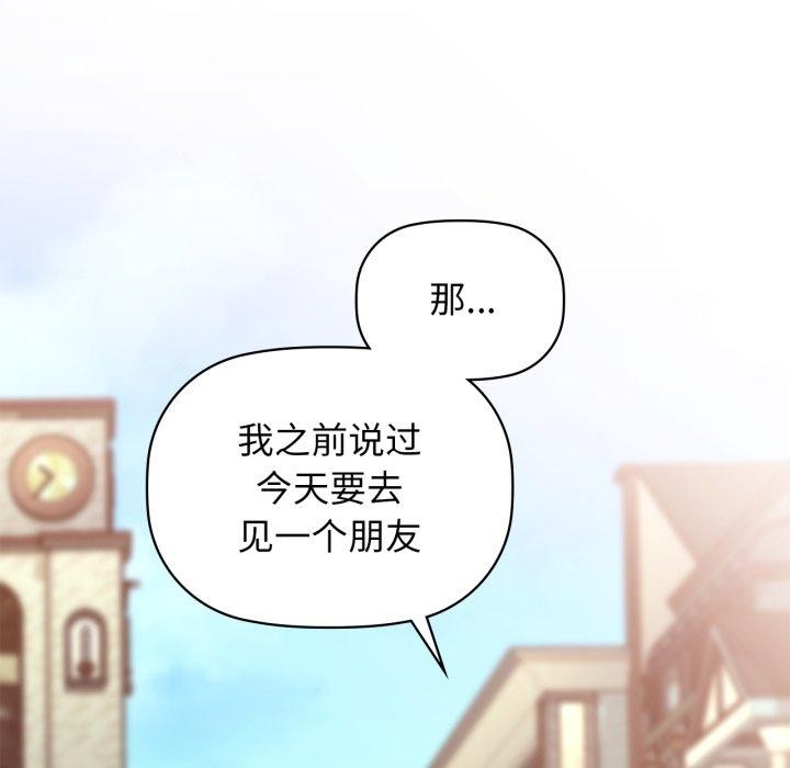 咖啡因第61話