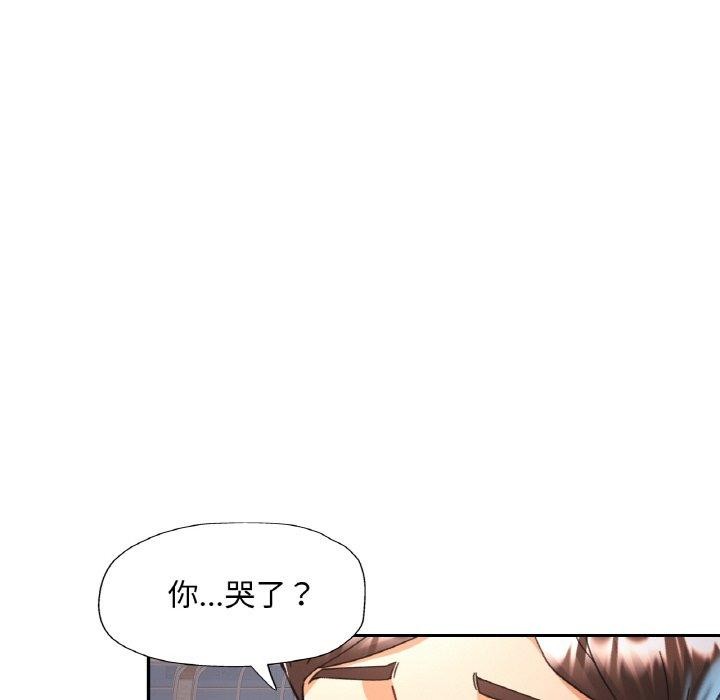 已嫁人的她第28話