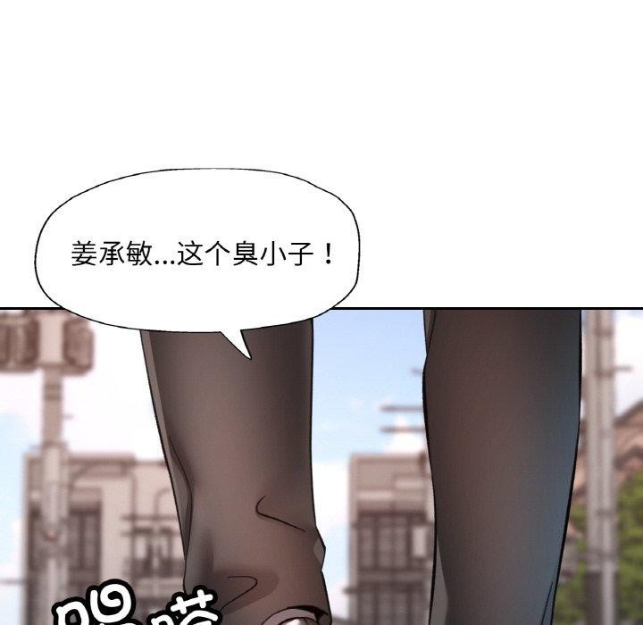 已嫁人的她第28話