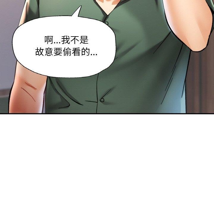 已嫁人的她第28話
