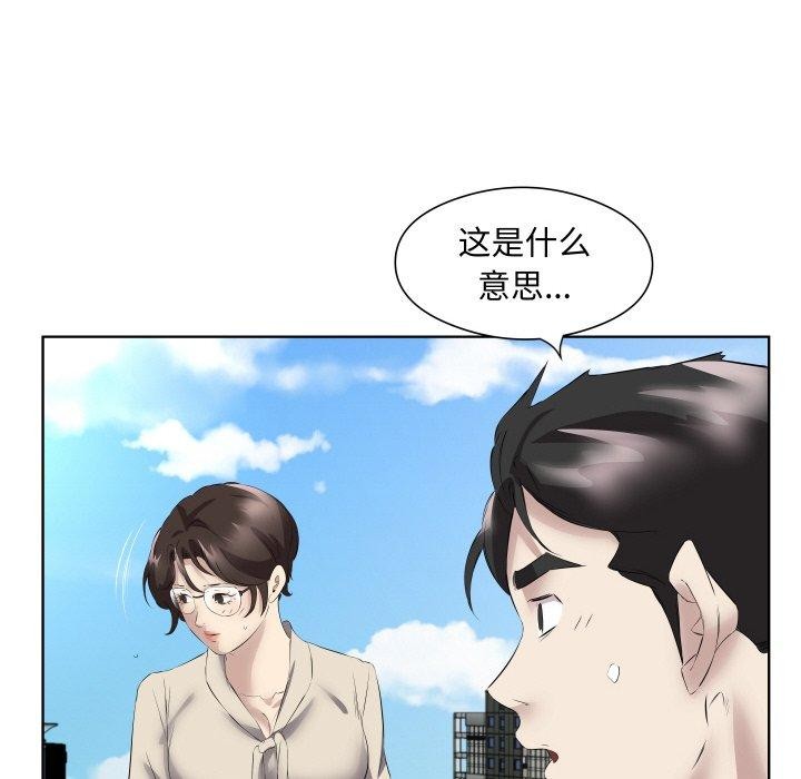 回归单身的继女第29話