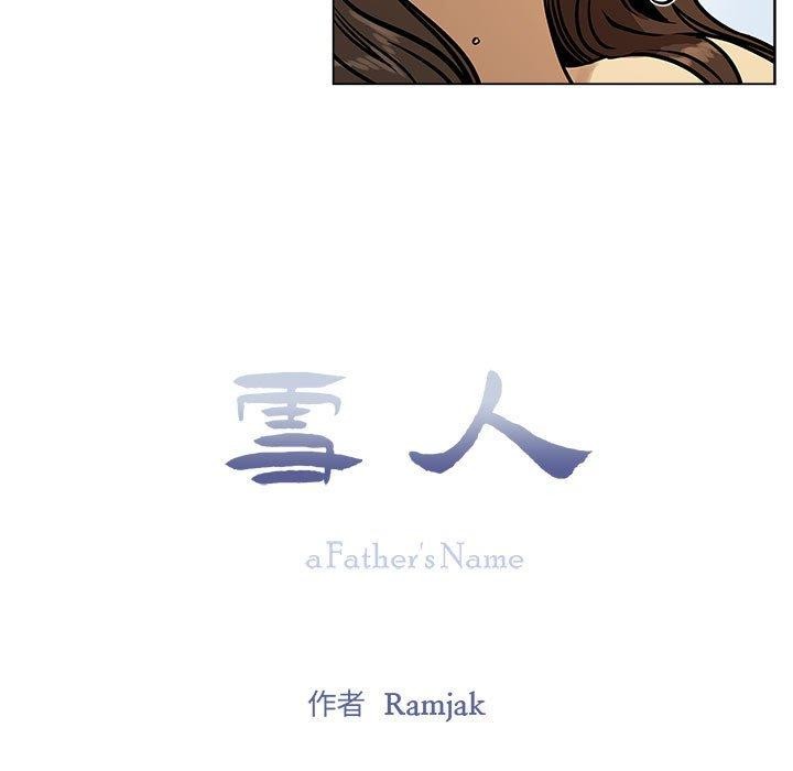 雪人第4話