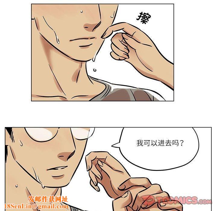 雪人第4話