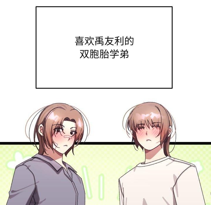 分身使我無限變強第16話
