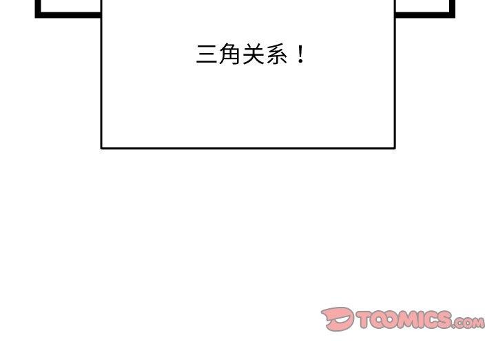 分身使我無限變強第16話