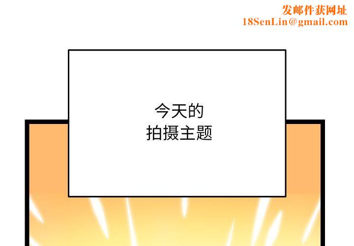 分身使我無限變強第16話