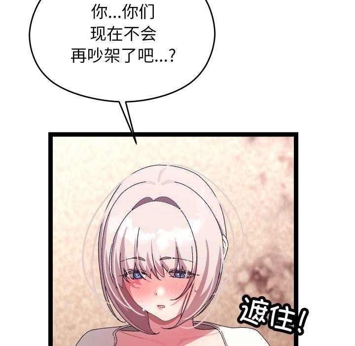 分身使我無限變強第16話