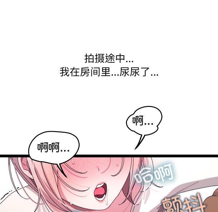 分身使我無限變強第16話