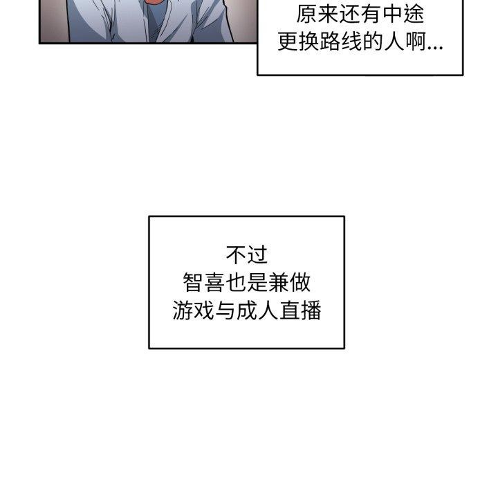 她的直播間第12話