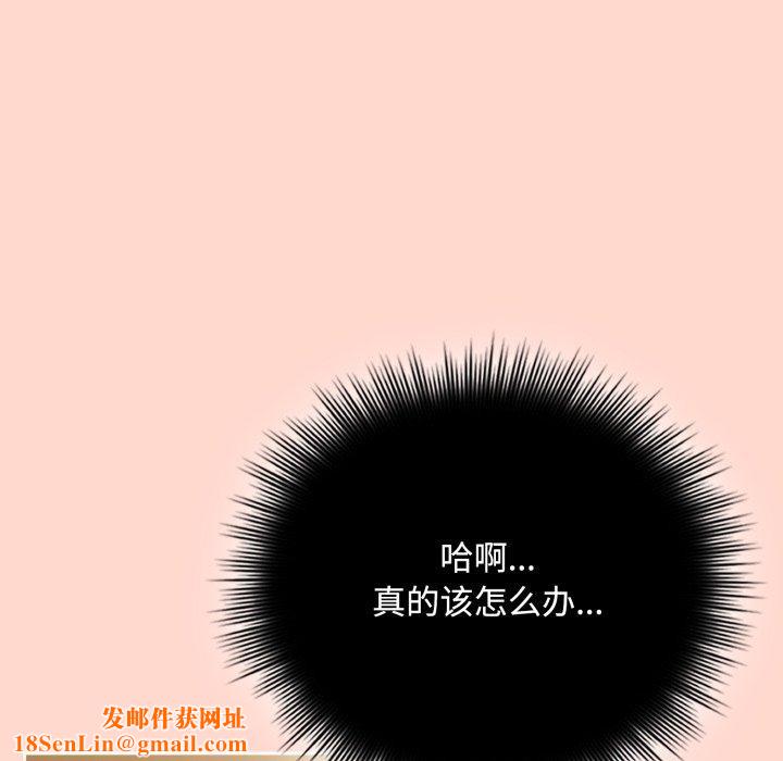 爱上你也好第15話
