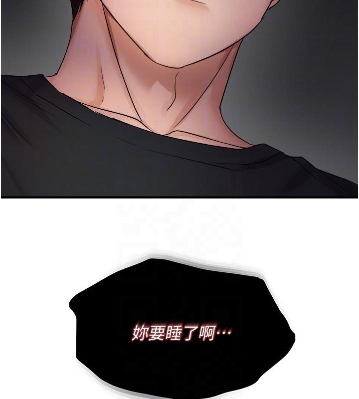 偏偏慾到妳第45話-覬覦床榻上的人母