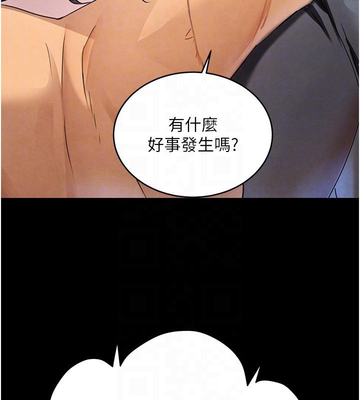 黑道千金第33話-逼人下海的賭博遊戲