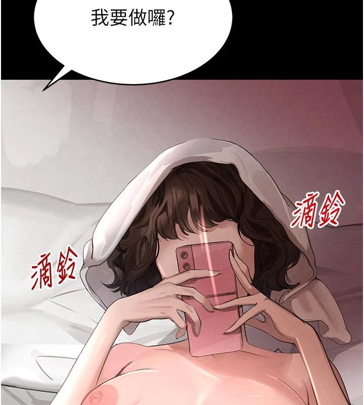黑道千金第33話-逼人下海的賭博遊戲
