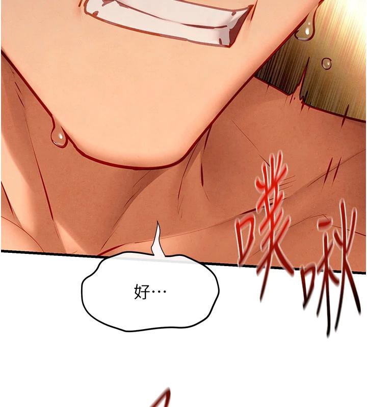 慾海交鋒第74話-在妳體內留下我的印記